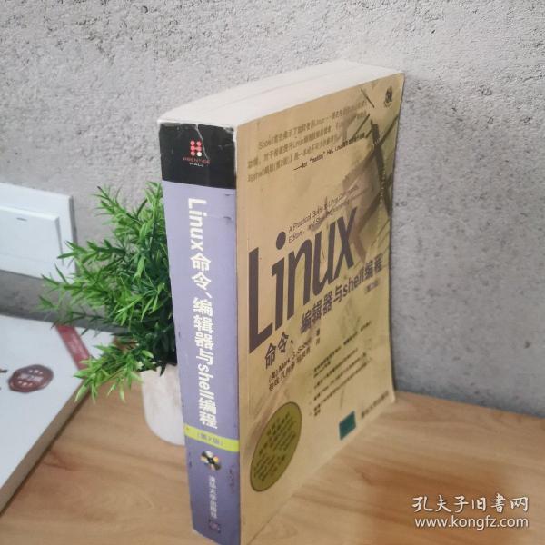 Linux命令、编辑器与shell编程(第2版)