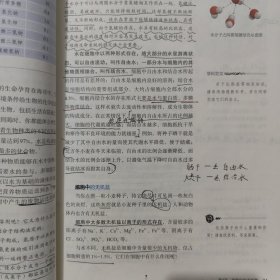 生物学.必修一.分子与细胞