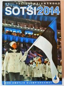 2014索契冬奥会 冬季奥运会 原版图片加文字