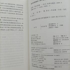 读者The Reader 梁文道著 杂文作品集 正版