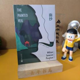 毛姆长篇作品精选（全5册合售）：寻欢作乐+面纱+刀锋+月亮和六便士+人生的枷锁