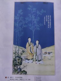 散页美术资料（印刷品）———故宫藏书画珍品——-嘉庆春苑展书图轴【清·佚名】，平安春信图轴【清·郎世宁】2042