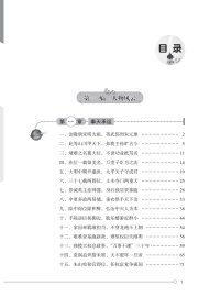 新华正版 大明王朝（王朝风云） 李楠 9787520522564 中国文史出版社