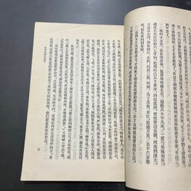 韦庄词校注 1981年一版一印，