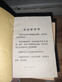 中医儿科学