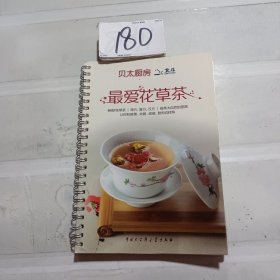 最爱花草茶-让你和疲惫、失眠、痘痘、赘肉说拜拜