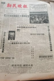 《新民晚报》【自豪的地雷大王，有山东省海阳县赵守福、孙玉敏和于化虎照片】