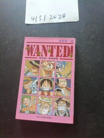 WANTED：尾田荣一郎短篇集