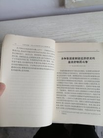 毛泽东选集 第五卷 1977年 大32开 红皮覆膜本 上海1印 2