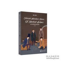 CollectedAdventureStoriesOfSherlockHolmes福