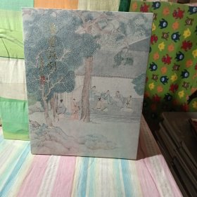 溪堂讌别——文徽明制(未拆封丿