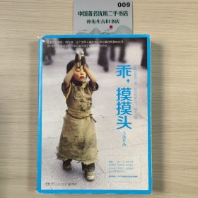 乖，摸摸头