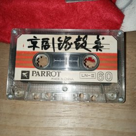 鹦鹉parrot空白磁带 LN-II60（录有京剧等内容）