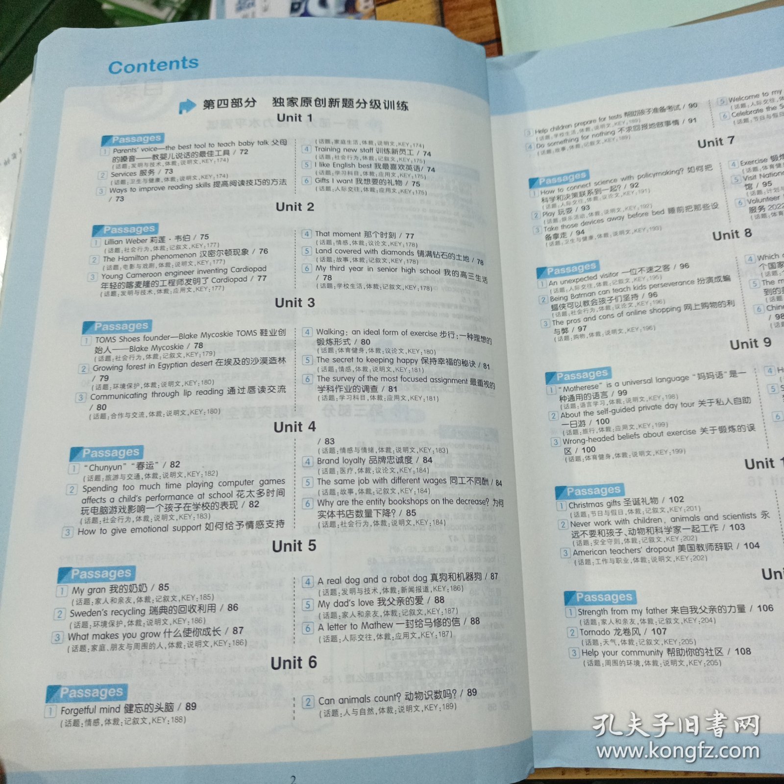 完形填空+阅读理解+七选五阅读+语法填空+短文改错与书面表达