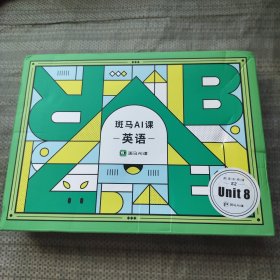 斑马AI课 英语 S2 Unit8 PICTURE BOOKS