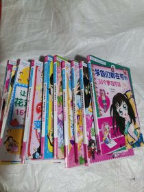 学霸们都在用的35个学习方法（我的第一本成长励志漫画书）（全10册）b16开B220630