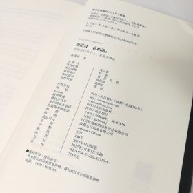 也错过 也相遇：过渡时代的个人、家庭和群体