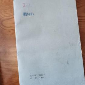 小说月报（1924年15卷号外）
