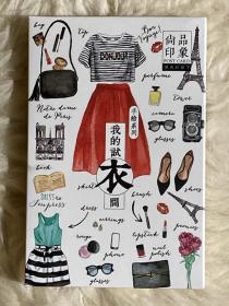 尚品印象明信片 手绘系列 我的试衣间 一套36张