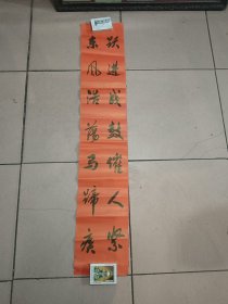 1978年老对联（门对），东风浩荡马蹄疾，跃进战鼓催人紧，尺寸104.5乘19左右