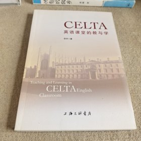 CELTA英语课堂的教与学