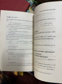 破产管理人办案手册