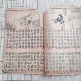 六言杂字