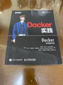 Docker实践