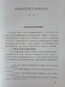 【真的是一本好书】2002年版《华东政法学院建院50周年纪念学术文集》1厚册。里面有古代司法公正的考察和分析、旧中国宪法学发展述评、中国近代法律文化演进史论、明代金华进士陆柬《读律管见》辑考、市场监管法、犯罪遗传学、学校管理过程中的权利冲突及其解决、中国民办教育立法、法律文书与司法公正、论中国古代的私有制与社会发展等，极具学术性，是研究法律的重要参考书，尤其是《读律管见》一文填补了相关学术空白。.