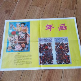 教学挂图：古代雕塑艺术，壁画，年画，画家徐悲鸿，水彩，水粉（九张）