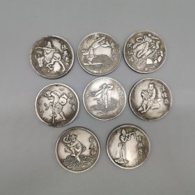 老银元古玩钱币八仙纪念银币铜钱收藏 直径约3.5厘米