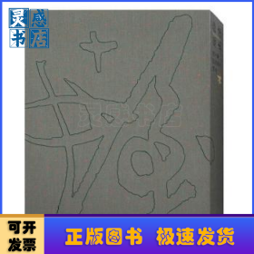 仰潼观止:程十发国画册页精品(全五册)
