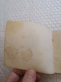 连环画,秦琼发配(兴唐传之二)