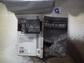 黑白数字风光摄影、。