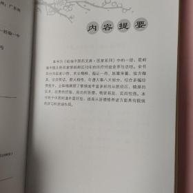 岭南中医儿科名家黎炳南/岭南中医药文库医家系列