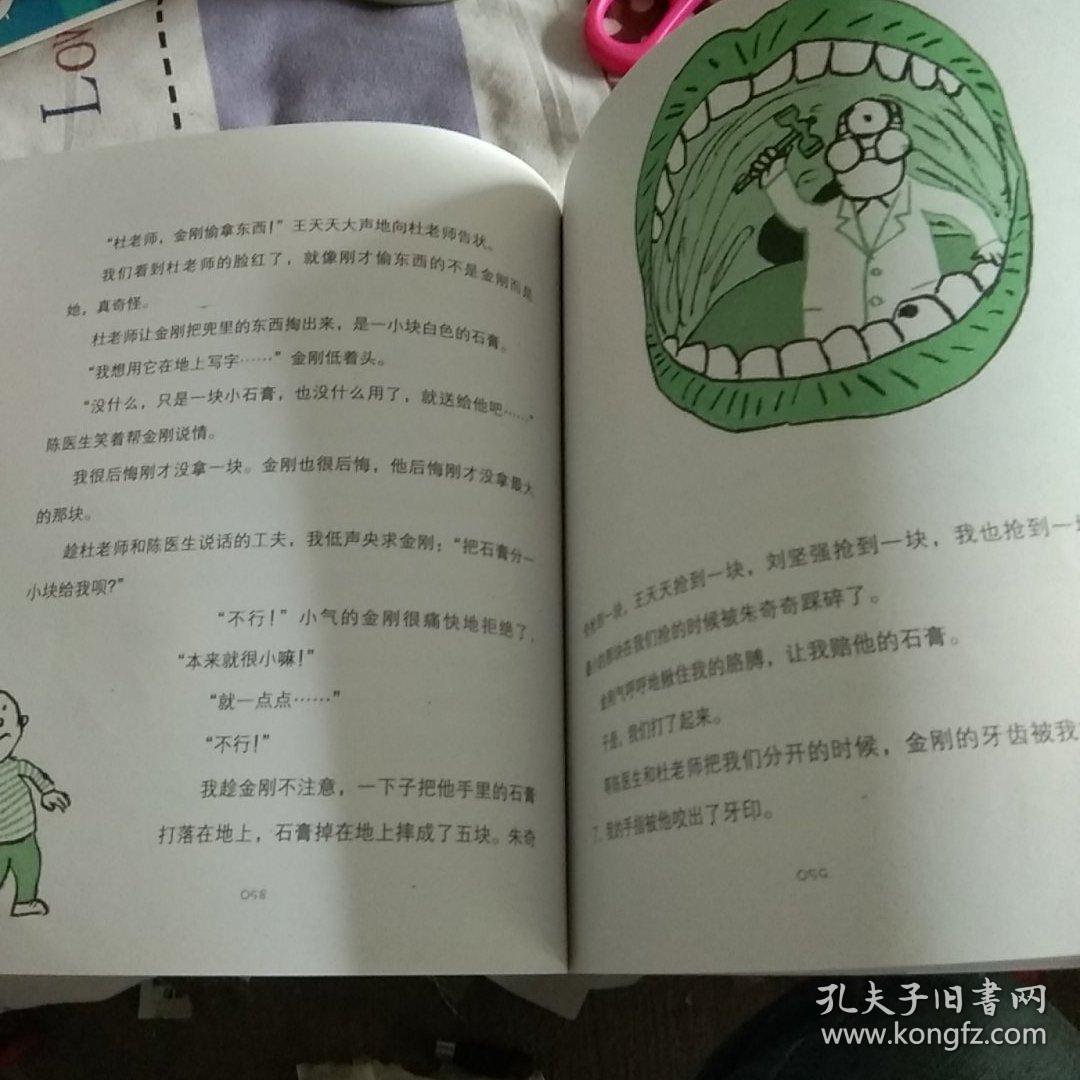 小屁孩日记：五年级烦事多（双色美绘版）