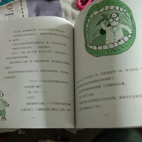 小屁孩日记：五年级烦事多（双色美绘版）