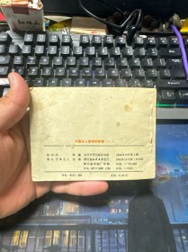 连环画：中国古人勤学的故事（一）