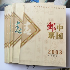 2003年杨柳青木板年画空册6本16开大