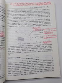 工业催化（第二版）