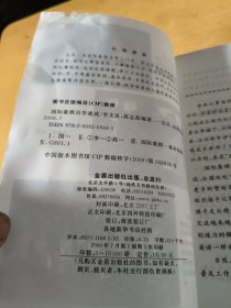 国际象棋自学速成