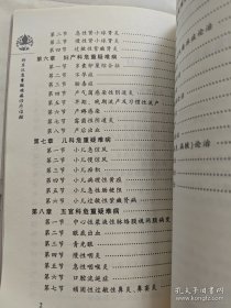 刘东汉医案，危重疑难病，甘肃名老中医刘景泉之子刘东汉医案集，处方集，每个病症包含概述，典型案例，辩证，治则，处方，分析，印量少