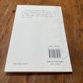 居安思危·世界社会主义小丛书：当代拉丁美洲的社会主义思潮与实践