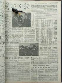 1991年5月4日《光明日报》：【南阳最高的历史人物雕塑——张仲景塑像在医圣祠内落成；】~（版面齐全，放心购买）。