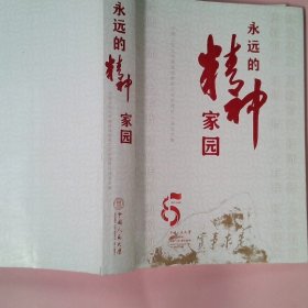 健康的真相：人体的危机与出路