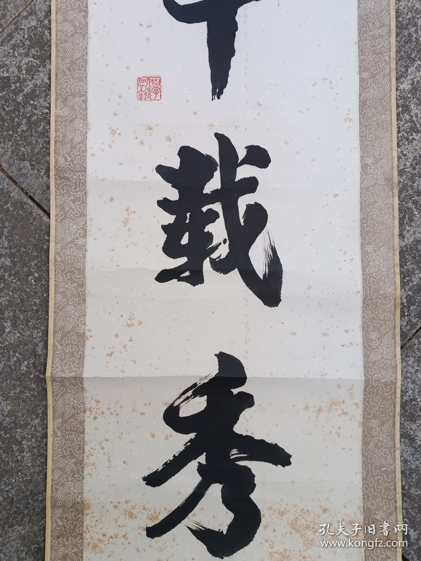 书法残联（上联）祖国千载秀，风格近赵会三，包快递发货。