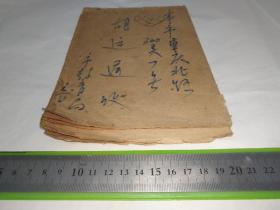 藝師校友通訊錄，早期原件，四張合售，涉及：延吉中學(xué)陳牧、鳳城中學(xué)李雯、上海音樂學(xué)院彭雪瓊、楊浦中學(xué)白黎明、控江中學(xué)曹鑫如、遵義路小學(xué)湯昌德、浦東中學(xué)顧正華、薛家浜路小學(xué)馬錦文、威海衛(wèi)路第五小學(xué)馮富秀、閘北區(qū)少年宮林孟良、合肥路第一小學(xué)吳冬梅、淮海舊貨商店陳偉麟、恒通路小學(xué)沈子馨、上海廣播電視藝術(shù)團(tuán)朱鈞雄、天寶路小學(xué)陳文英、江蘇省鼓舞團(tuán)馬西林、黃浦區(qū)少年宮徐以忠、武定中學(xué)丁寶瑜、鞍山小學(xué)胡安華…