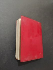 毛主席的五篇哲学著作