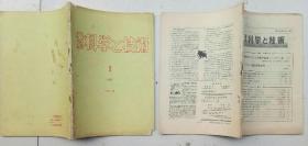 蚕系科学 技术  1985年 第24卷 第1、12号