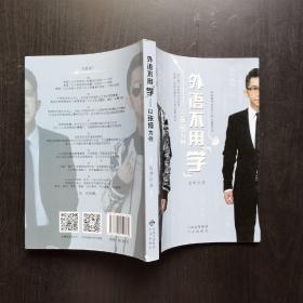 外语不用“学”